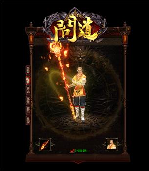 轩辕版本天龙八部私服